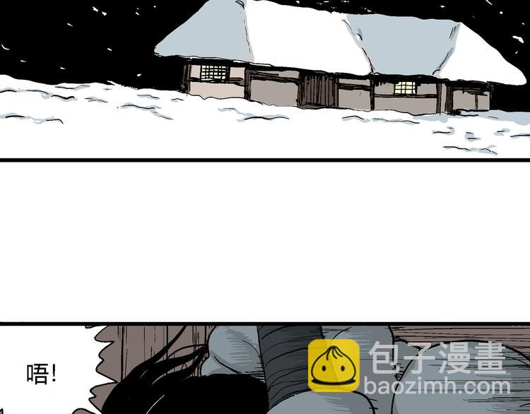 人類進化論 - 第37話 狐的報恩（一）(2/3) - 5