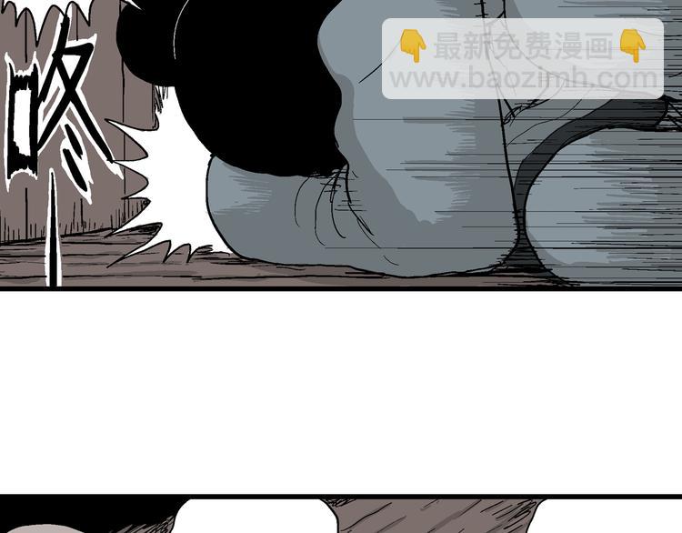 人類進化論 - 第37話 狐的報恩（一）(2/3) - 6