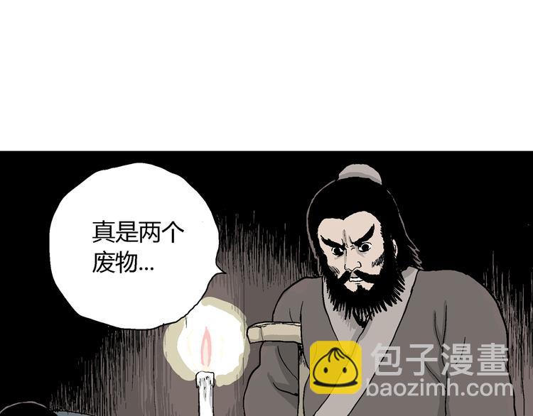 人類進化論 - 第37話 狐的報恩（一）(2/3) - 1