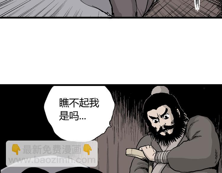 人類進化論 - 第37話 狐的報恩（一）(2/3) - 3