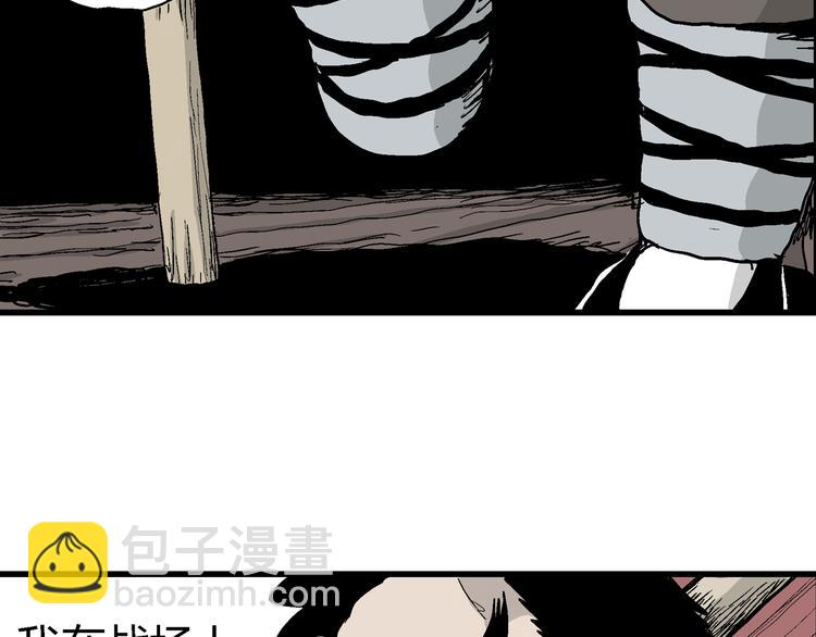 人類進化論 - 第37話 狐的報恩（一）(2/3) - 5