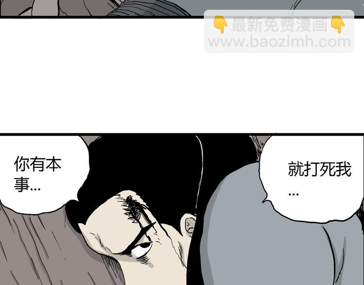 人類進化論 - 第37話 狐的報恩（一）(2/3) - 1