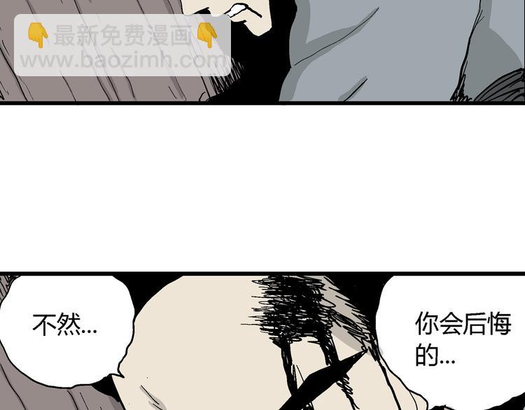 人類進化論 - 第37話 狐的報恩（一）(2/3) - 2