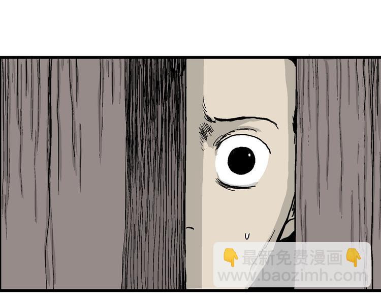 人類進化論 - 第37話 狐的報恩（一）(2/3) - 6