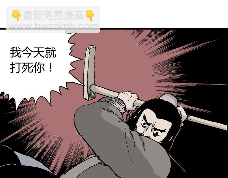 人類進化論 - 第37話 狐的報恩（一）(2/3) - 1