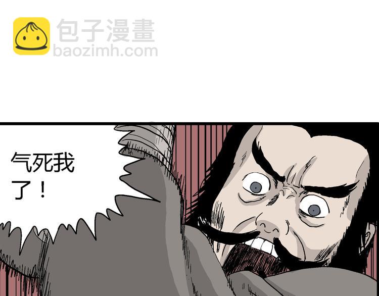 人類進化論 - 第37話 狐的報恩（一）(2/3) - 8