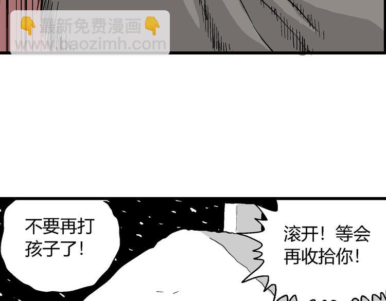 人類進化論 - 第37話 狐的報恩（一）(2/3) - 1