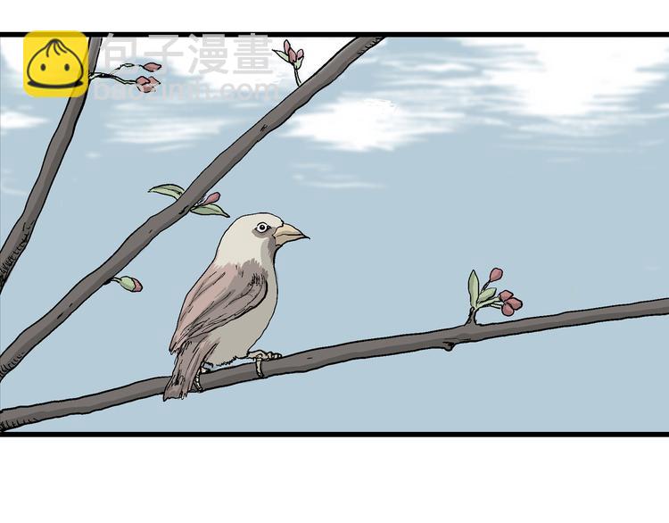 人類進化論 - 第37話 狐的報恩（一）(2/3) - 4