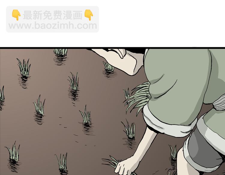 人類進化論 - 第37話 狐的報恩（一）(2/3) - 7