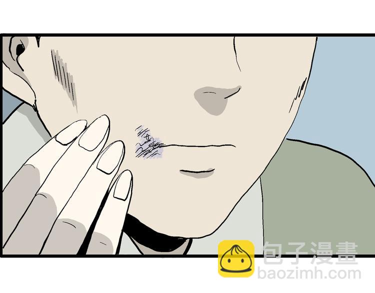 人類進化論 - 第37話 狐的報恩（一）(2/3) - 4