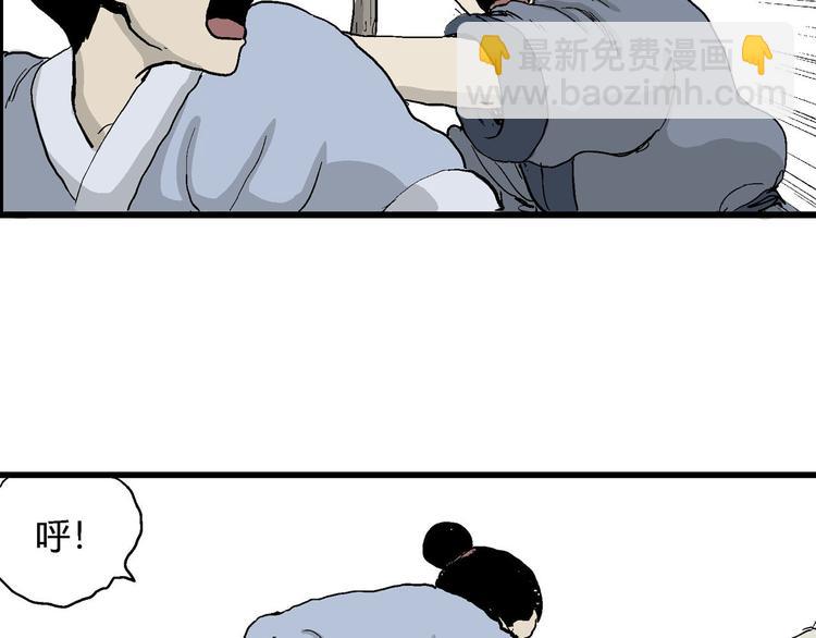 人類進化論 - 第39話 狐的報恩（三）(3/4) - 2