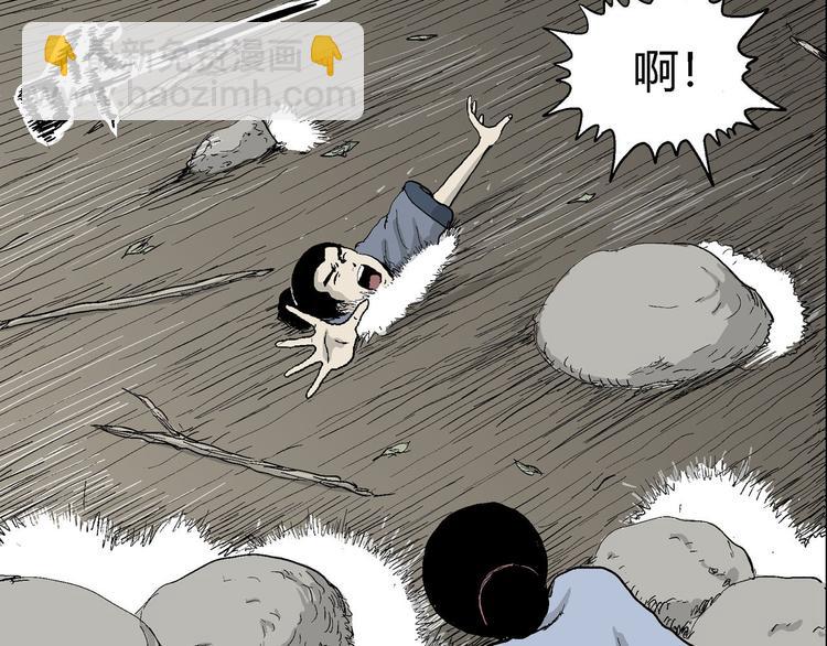 人類進化論 - 第39話 狐的報恩（三）(3/4) - 5