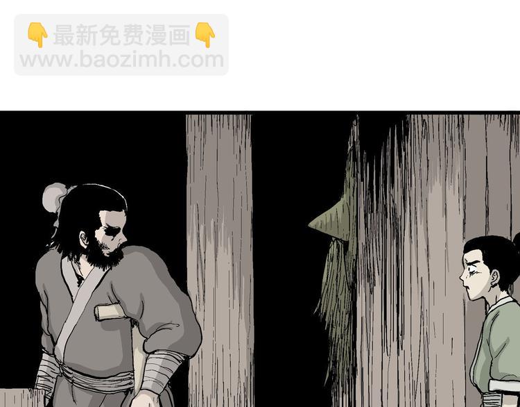 人類進化論 - 第39話 狐的報恩（三）(1/4) - 3