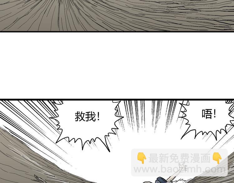 人類進化論 - 第39話 狐的報恩（三）(3/4) - 2