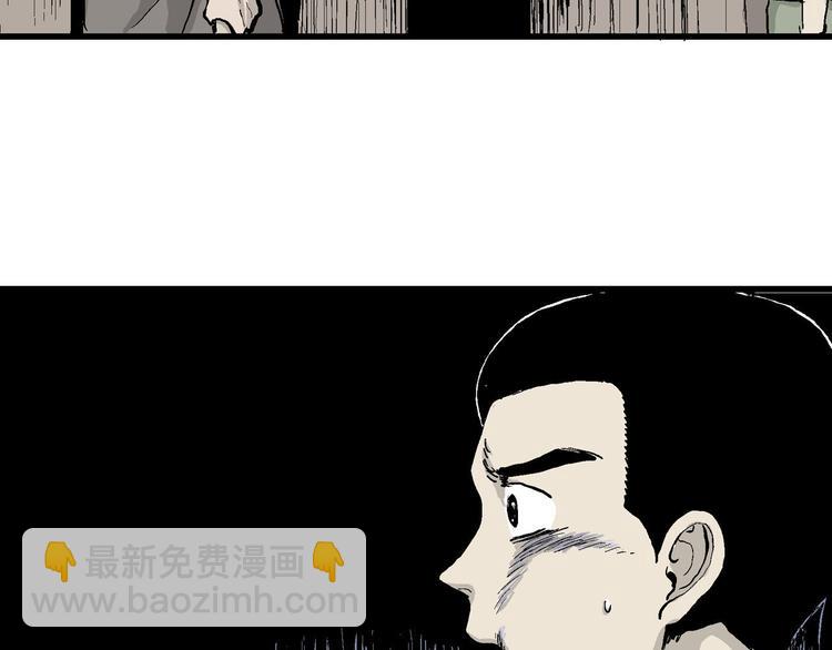 人類進化論 - 第39話 狐的報恩（三）(1/4) - 4