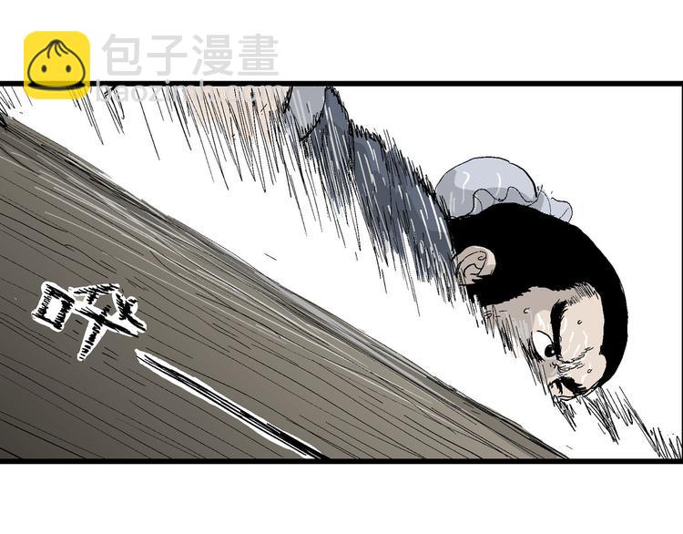 人類進化論 - 第39話 狐的報恩（三）(3/4) - 7