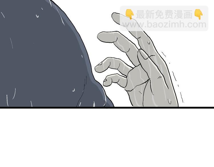 人類進化論 - 第39話 狐的報恩（三）(4/4) - 1