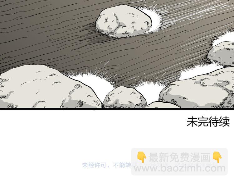 人類進化論 - 第39話 狐的報恩（三）(4/4) - 1