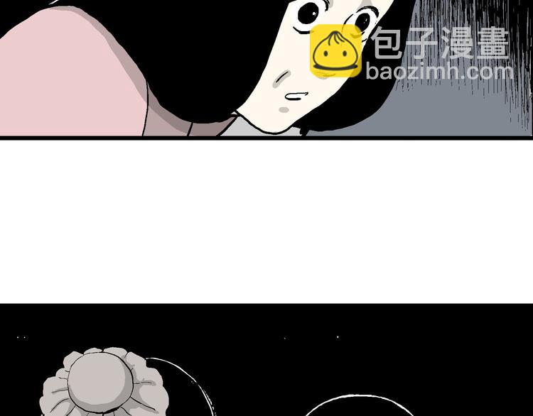 人類進化論 - 第39話 狐的報恩（三）(1/4) - 2