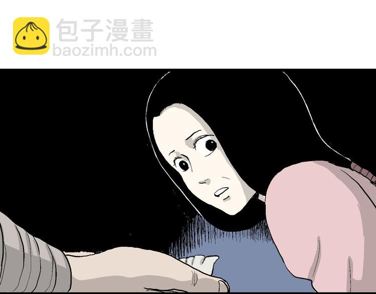 人類進化論 - 第39話 狐的報恩（三）(1/4) - 5