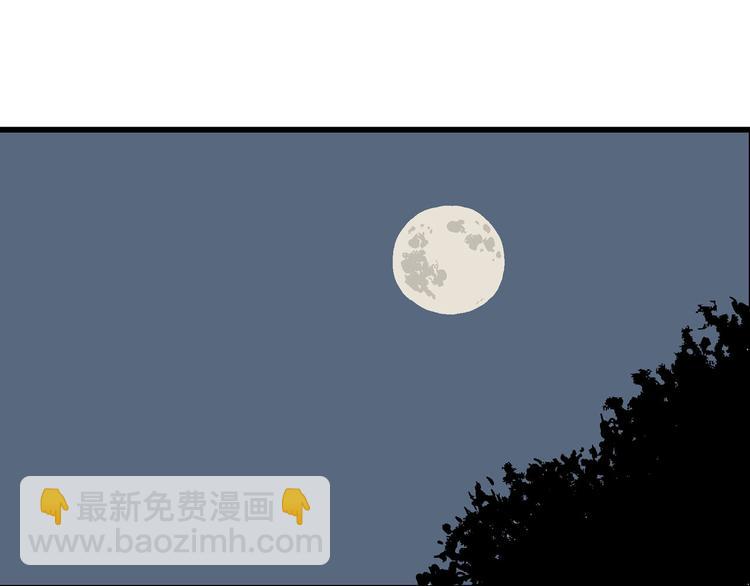 人類進化論 - 第39話 狐的報恩（三）(1/4) - 3