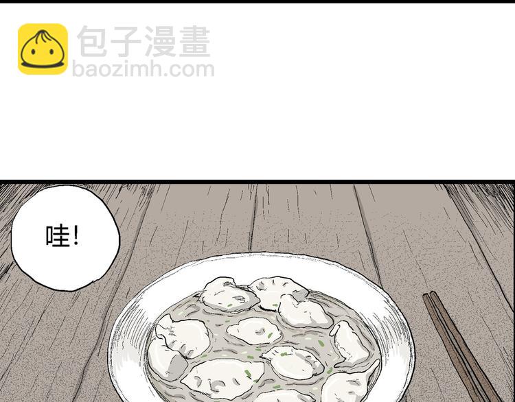 人類進化論 - 第39話 狐的報恩（三）(1/4) - 4