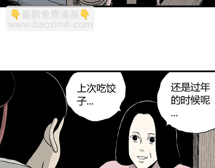 人類進化論 - 第39話 狐的報恩（三）(1/4) - 7
