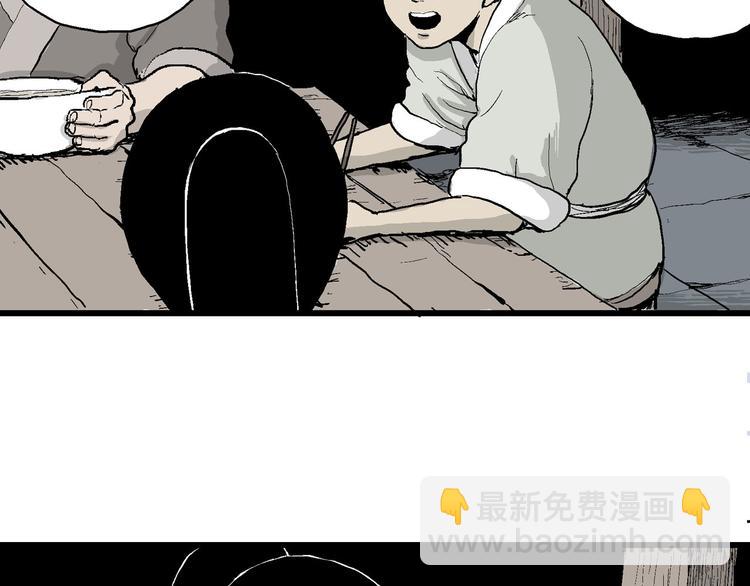 人類進化論 - 第39話 狐的報恩（三）(1/4) - 2