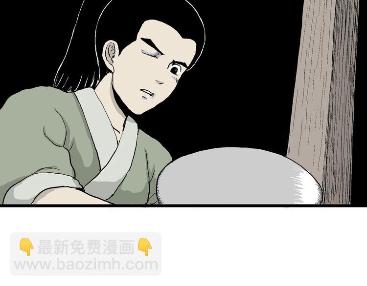 人類進化論 - 第39話 狐的報恩（三）(1/4) - 3