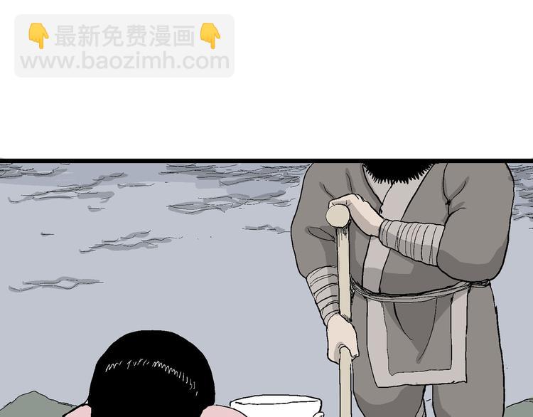 人類進化論 - 第39話 狐的報恩（三）(2/4) - 8