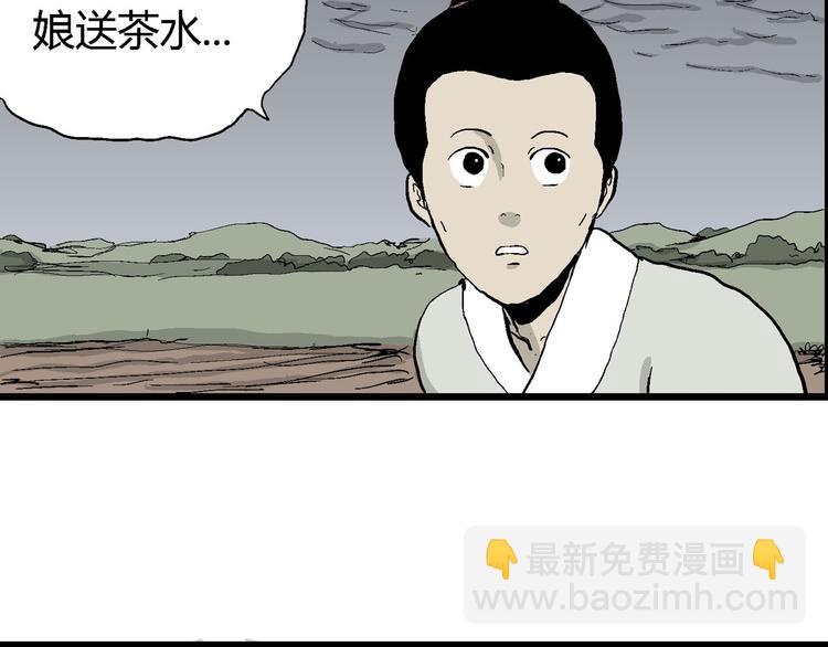 人類進化論 - 第39話 狐的報恩（三）(2/4) - 3