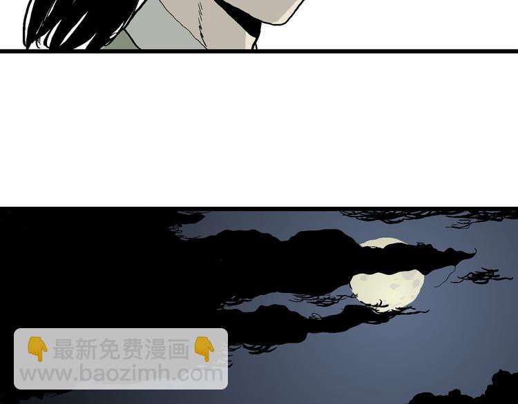 人類進化論 - 第39話 狐的報恩（三）(2/4) - 1