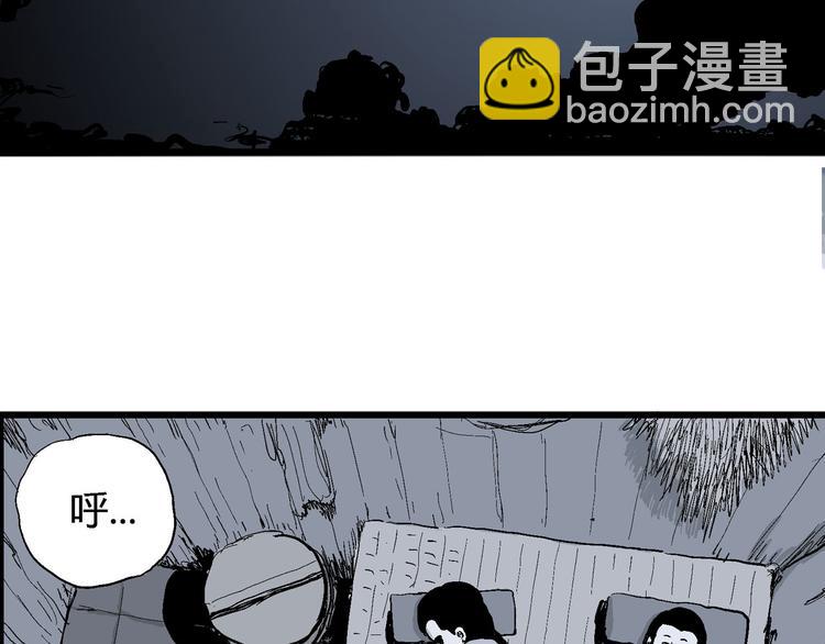 人類進化論 - 第39話 狐的報恩（三）(2/4) - 2