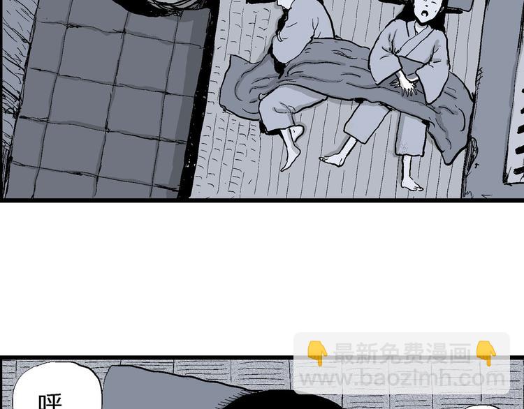 人類進化論 - 第39話 狐的報恩（三）(2/4) - 3