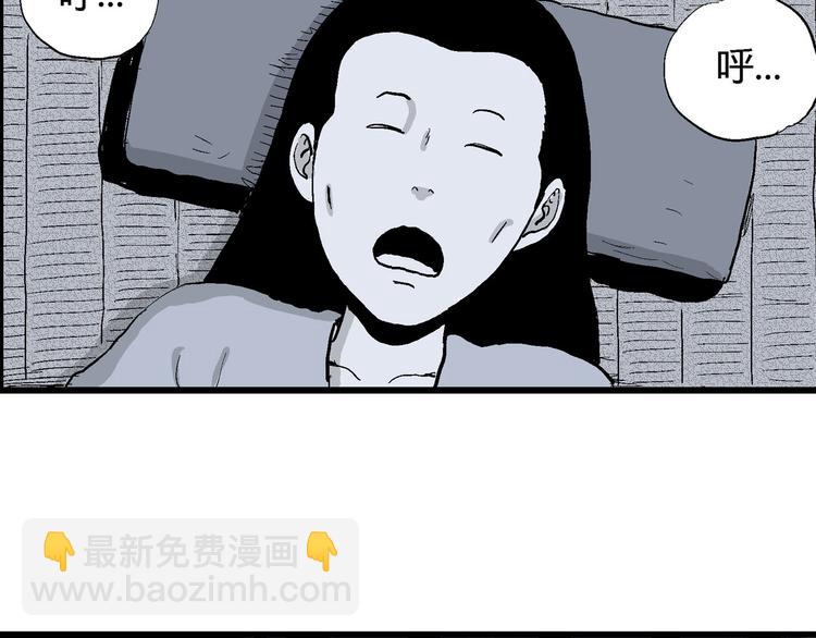 人類進化論 - 第39話 狐的報恩（三）(2/4) - 4