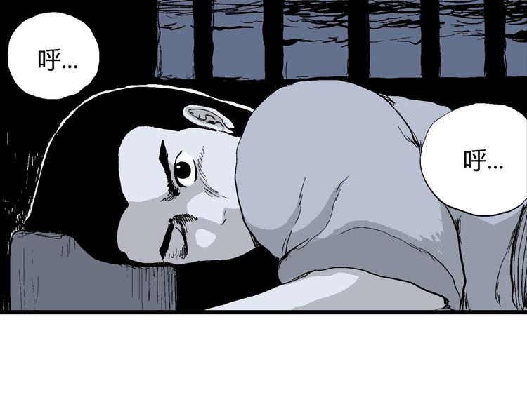 人類進化論 - 第39話 狐的報恩（三）(2/4) - 5