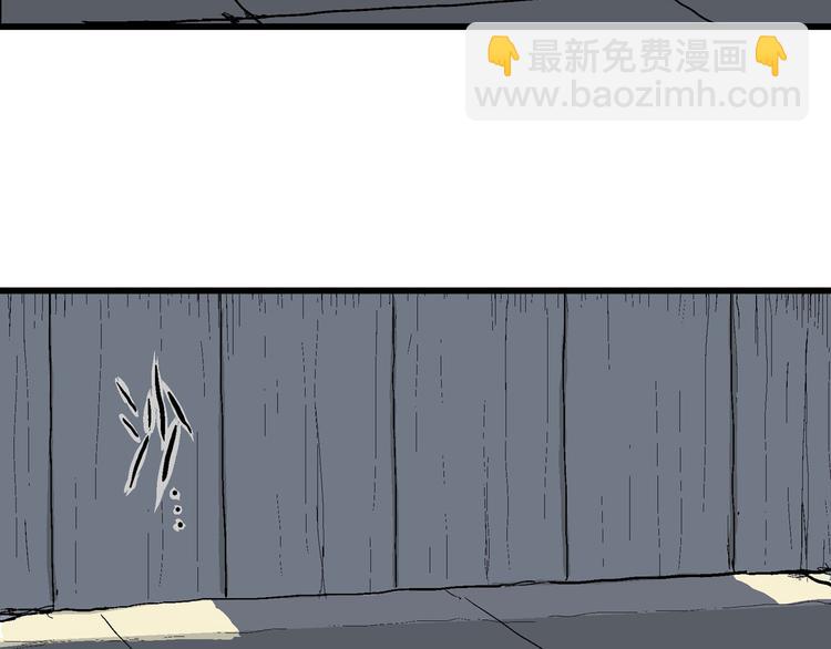 人類進化論 - 第39話 狐的報恩（三）(2/4) - 8