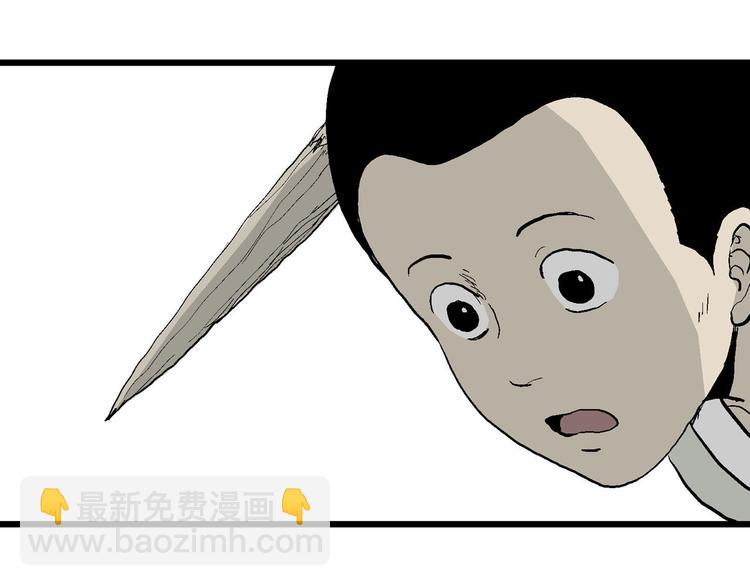 人類進化論 - 第39話 狐的報恩（三）(2/4) - 2