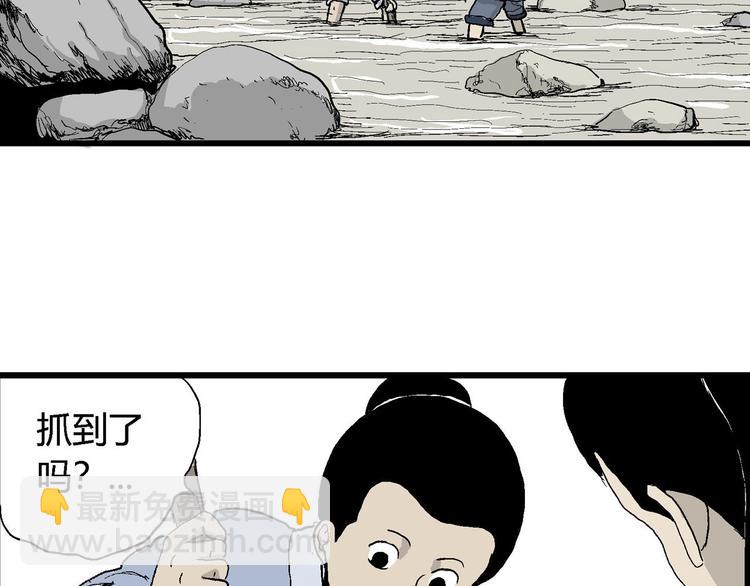 人類進化論 - 第39話 狐的報恩（三）(2/4) - 5