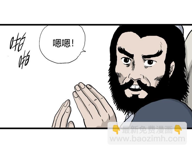 人類進化論 - 第39話 狐的報恩（三）(2/4) - 3