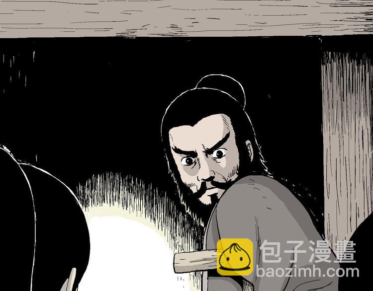 人類進化論 - 第39話 狐的報恩（三）(1/4) - 1