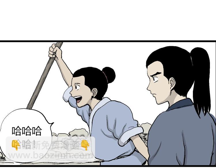 人類進化論 - 第39話 狐的報恩（三）(2/4) - 4