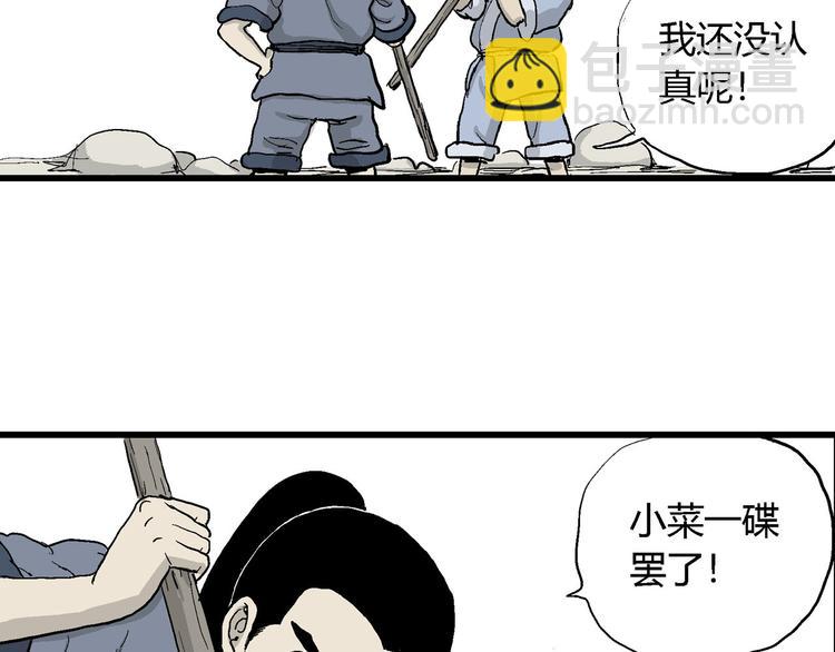 人類進化論 - 第39話 狐的報恩（三）(2/4) - 7