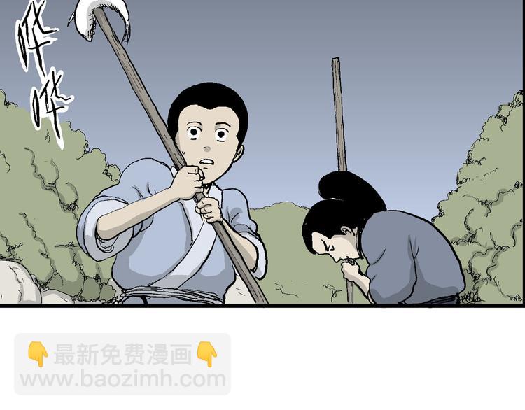 人類進化論 - 第39話 狐的報恩（三）(2/4) - 2