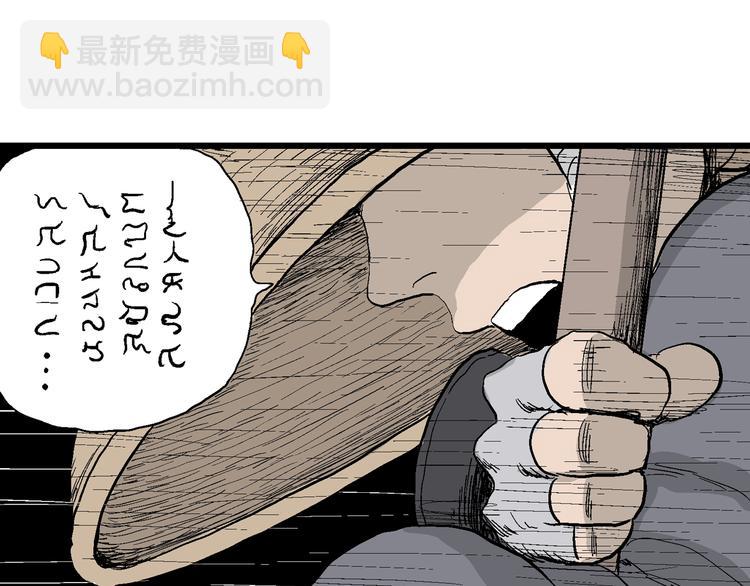 人類進化論 - 第41話 狐的報恩（五）(3/5) - 5