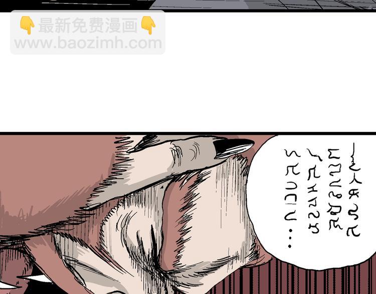 人類進化論 - 第41話 狐的報恩（五）(3/5) - 6