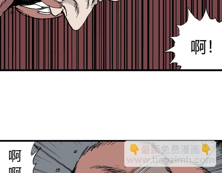 人類進化論 - 第41話 狐的報恩（五）(3/5) - 7