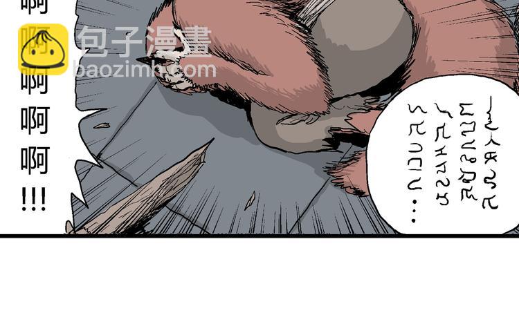 人類進化論 - 第41話 狐的報恩（五）(3/5) - 8