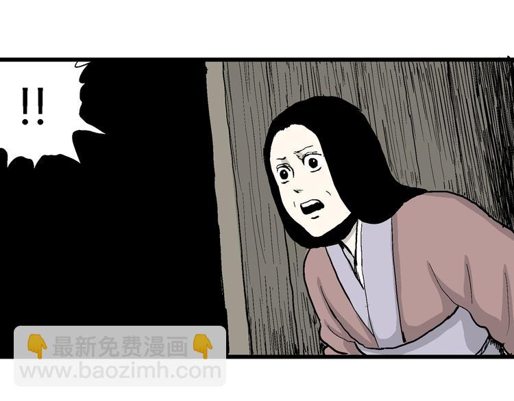 人類進化論 - 第41話 狐的報恩（五）(3/5) - 1