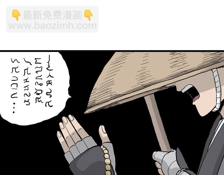 人類進化論 - 第41話 狐的報恩（五）(3/5) - 2